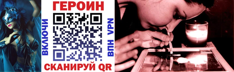hydra ССЫЛКА цена Тотьма Героин герыч