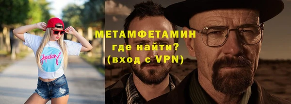 метамфетамин Абдулино