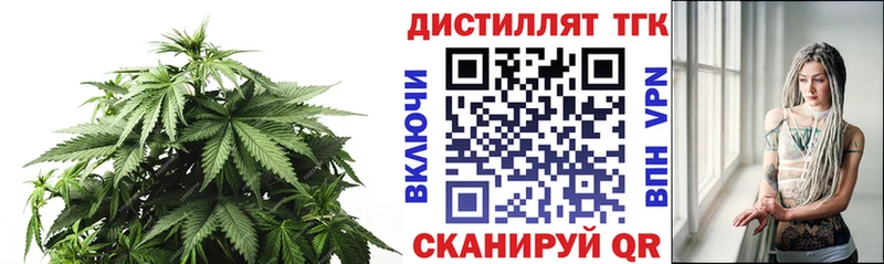 Дистиллят ТГК вейп с тгк  Тотьма 